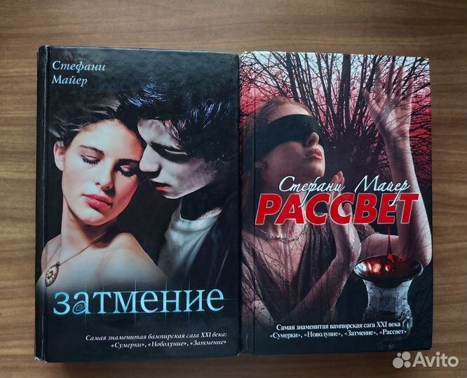 Стефани Майер