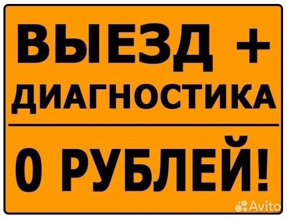 Ремонт стиральных машин.Ремонт холодильников