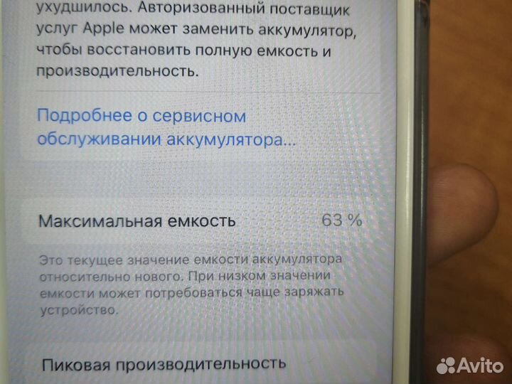 Телефон iPhone 7 128gb