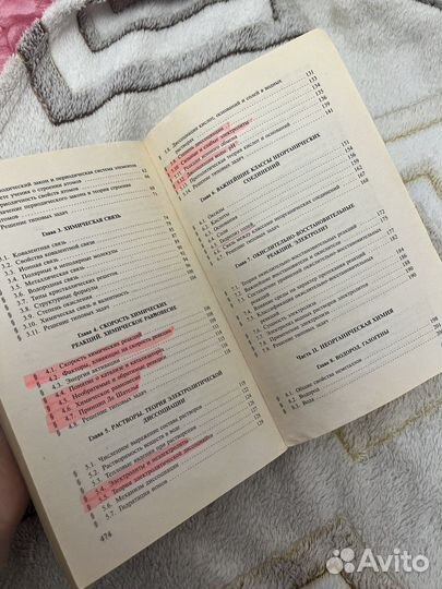 Пособие по химии для подготовки к егэ Г.Хомченко