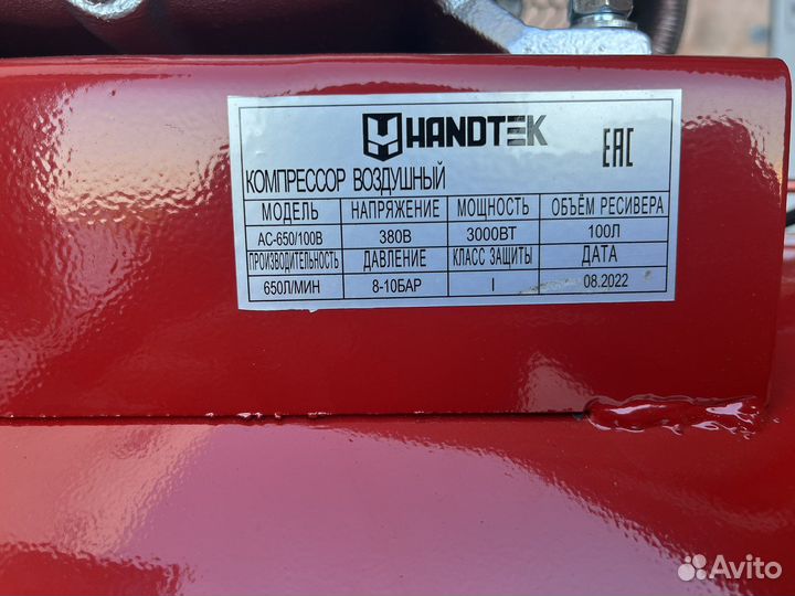 Компрессор воздушный handtek AC-650/100B