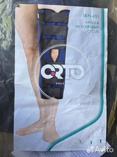 Бандаж на коленный сустав (фиксатор)