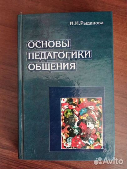 Книги по педагогике