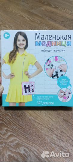 Набор для творчества