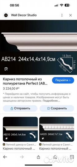 Карниз потолочный из полиуретана