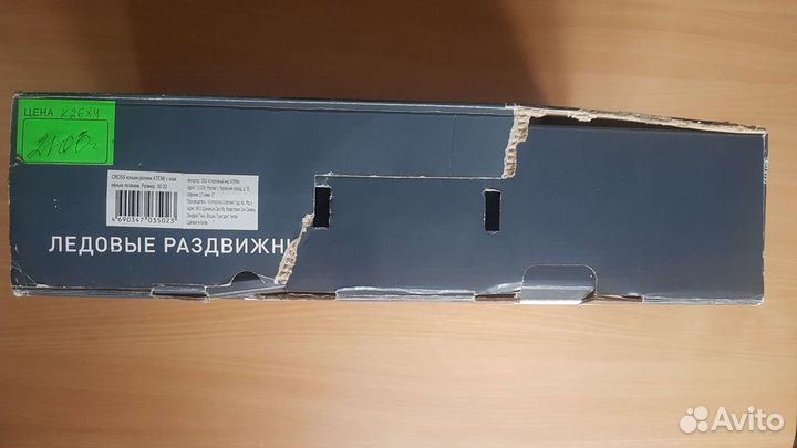 Раздвижные коньки / ролики #Atemi