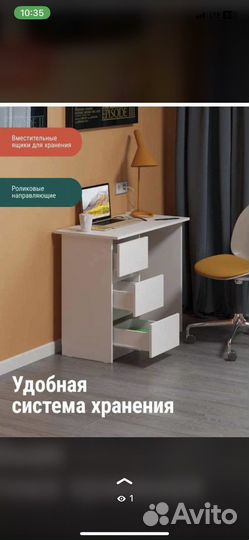 Письменный стол