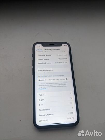 iPhone 12 mini, 128 ГБ