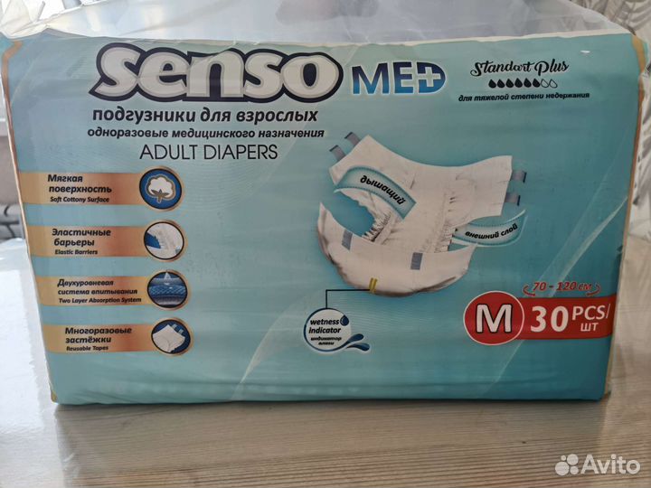 Подгузники для взрослых senso med