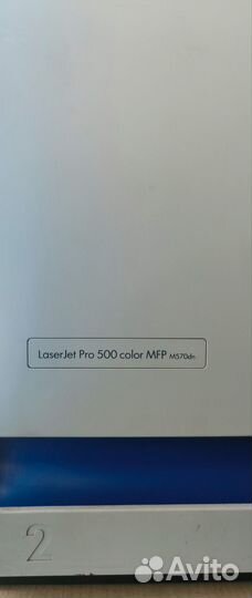 Мфу лазерный цветной А4 нр LaserJet Pro 500 color