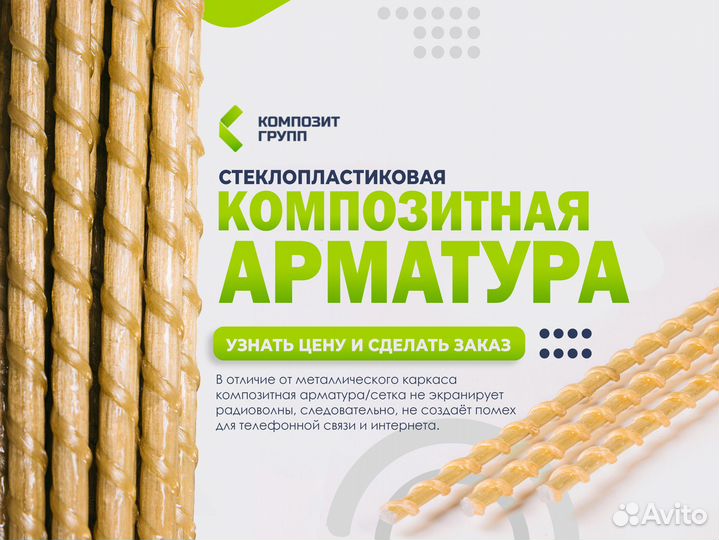 Композитная арматура все диаметры