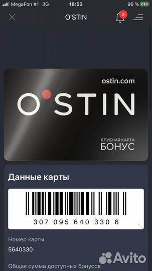 Карты в магазины одежды Familia и др