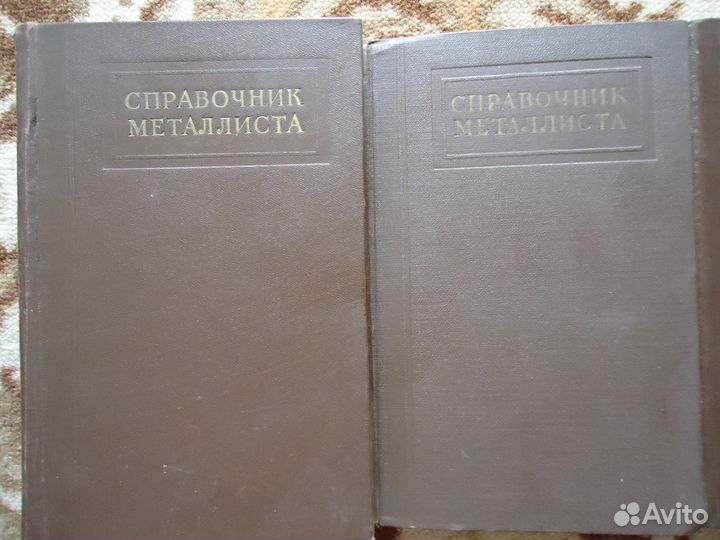 Справочник металлиста в 5т. 58г