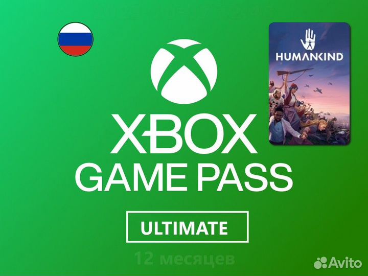 Xbox Game Pass Ultimate 12м + humankind (sXW7Yv)