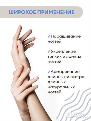 Гель для ногтей 15гр Runail