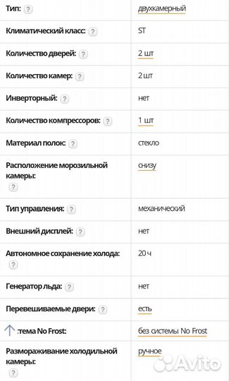 Абсолютно новый холодильник Leran