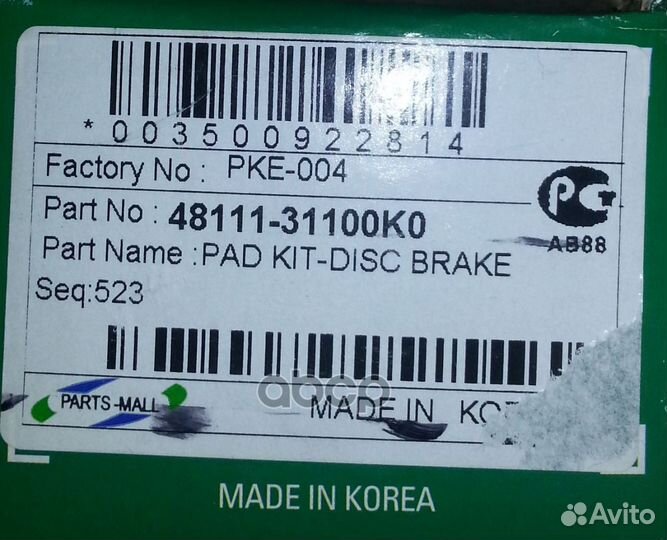 Колодки передние Nissan/PM/ PKE004 Parts-Mall