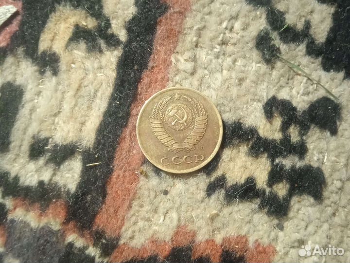 3 копейки из СССР