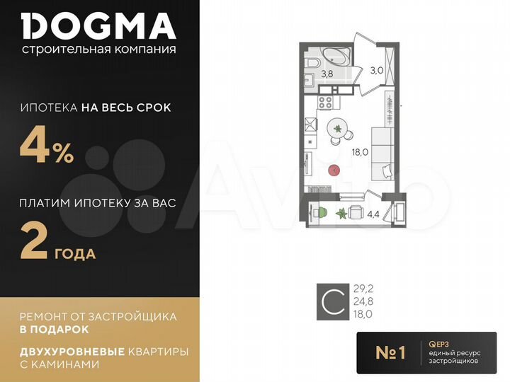 Квартира-студия, 29,2 м², 12/24 эт.
