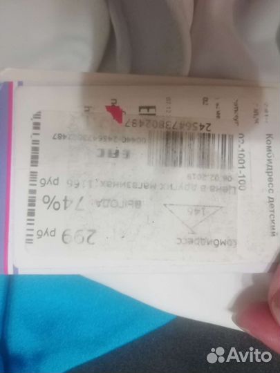 Комбидресс для танцев и пальцовки