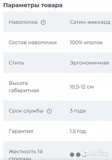 Подушка Ormatek