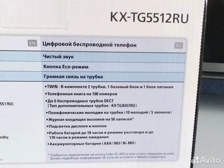 Радиотелефон Panasonic