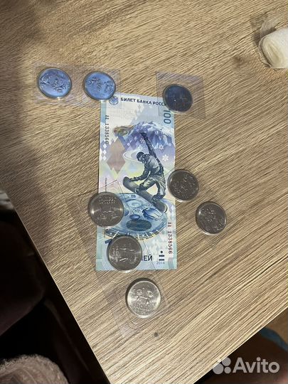 Купюра сто рублей Сочи и монеты коллекционные