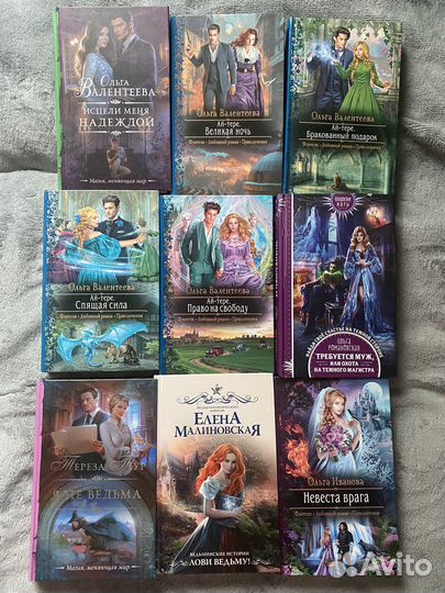 Книги. Жанр романтическое фэнтези