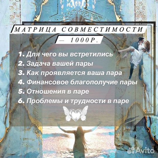 Матрица судьбы, гадание, Обучение