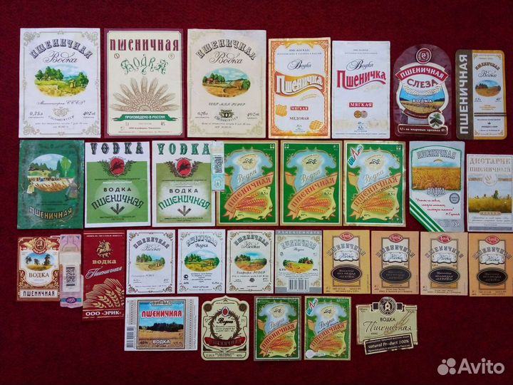 Этикетки от бутылок пшеничная СССР