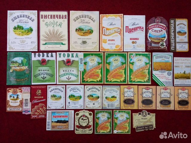 Этикетки от бутылок пшеничная СССР