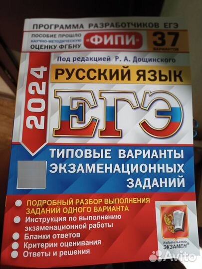 Подготовка к егэ