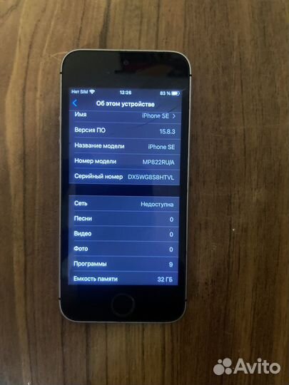 iPhone SE, 32 ГБ