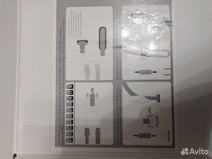 Набор насадок для уборки Dyson