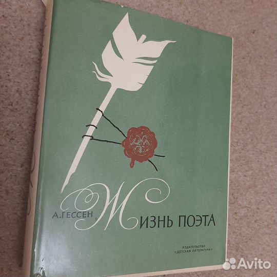 Книги о Пушкине