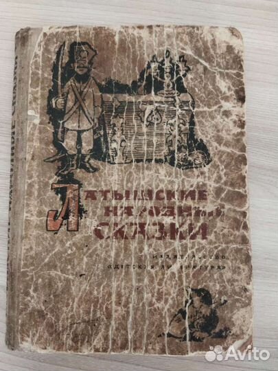 Детские книги СССР