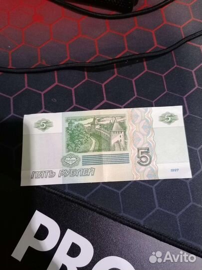 Купюра пять рублей 1997 года