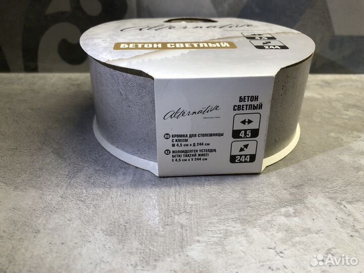 Кромка для столешницы с клеем новая