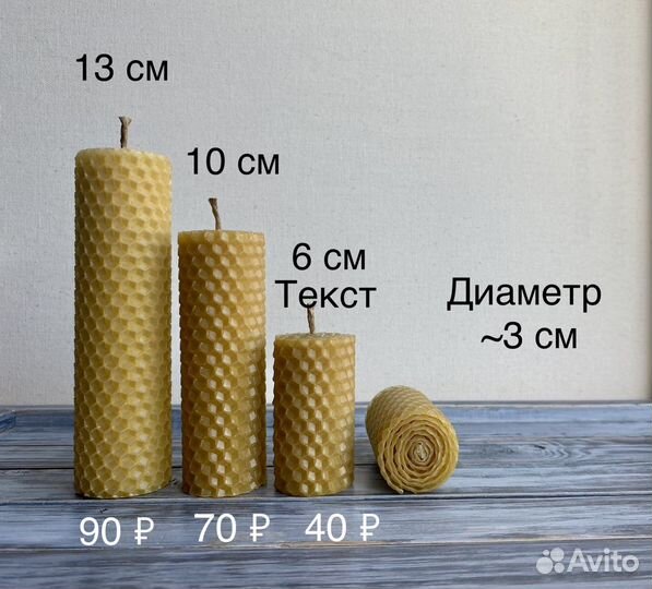 Свечи из вощины