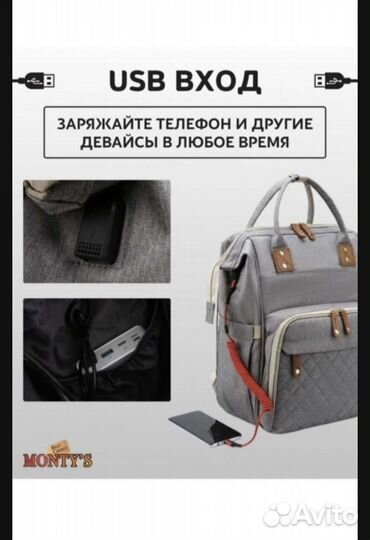 Сумка рюкзак для мамы