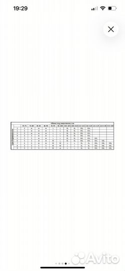 Бандаж для беременных