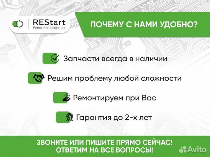 Ремонт телефонов Замена стекла