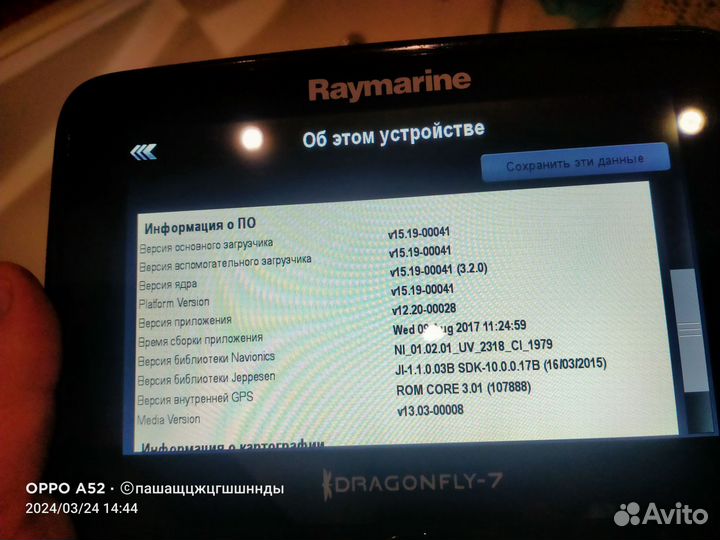 Эхолот raymarine dragonfly 7 pro