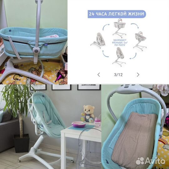 Детская люлька колыбель chicco