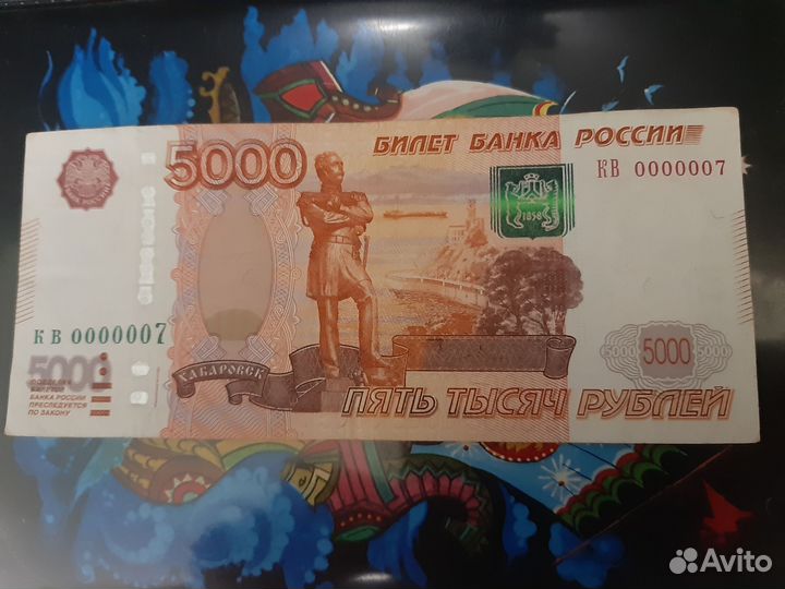 Купюра с красивым номером