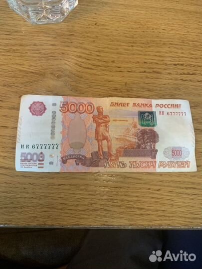 Продам 5000 купюру с красивыми номерами