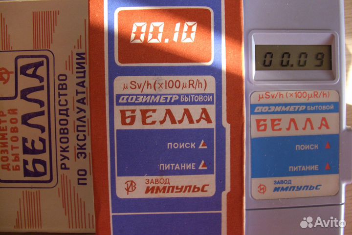 Дозиметры Белла