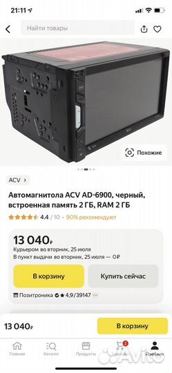 Автомагнитола avc ad-6900
