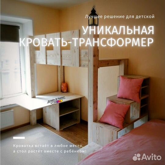 Кровать-чердак + ночник. Установка, гарантия