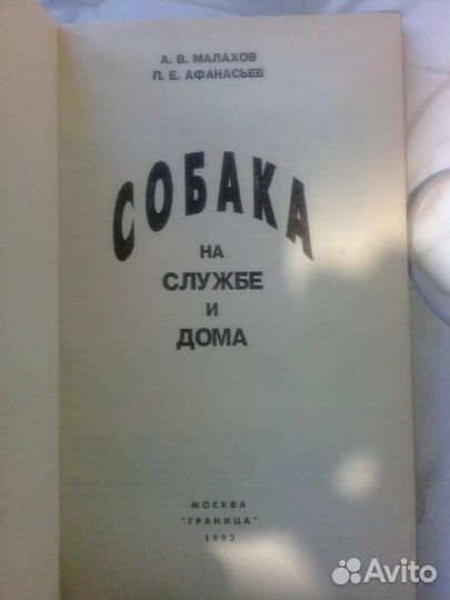 Книга о собаках